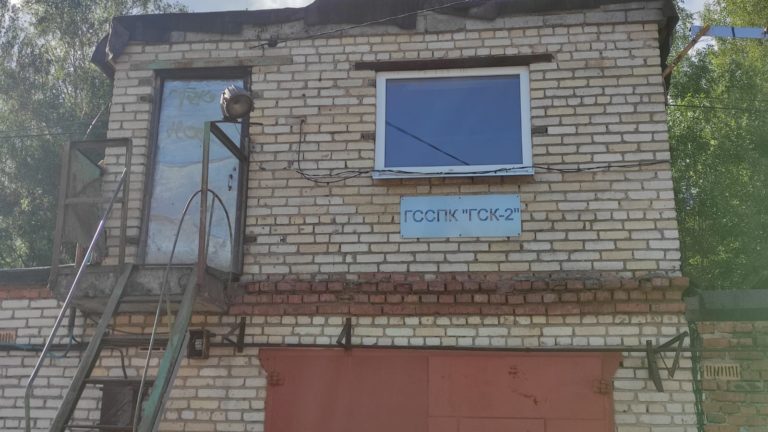 ГССПК "ГСК-2" правление